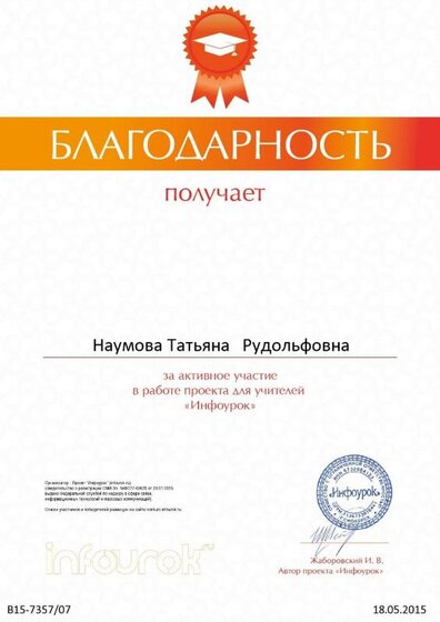 Благодарность.jpg