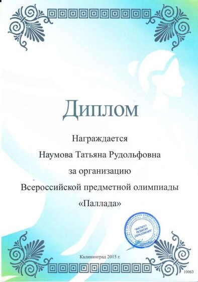 Паллада.jpg