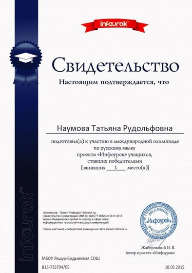 Русский язык.jpg