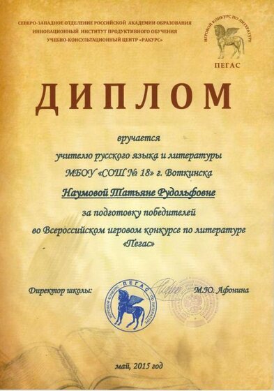 Пегас.jpg