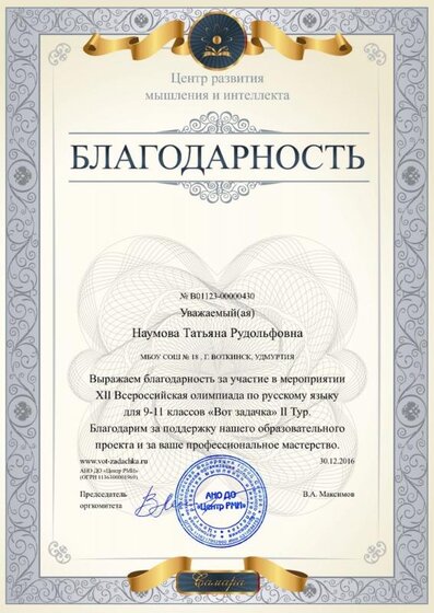 благодарность1.jpg