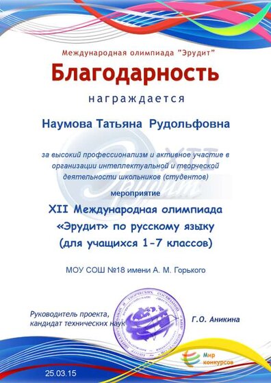 www.mir-konkursov.ru.png