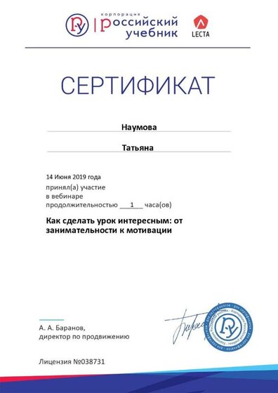 Инетересный урок.jpg