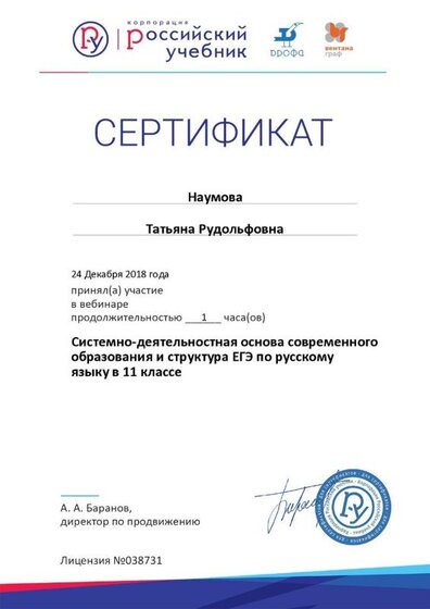 Certificate_5868518.jpg