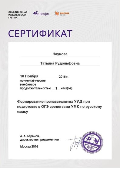 Certificate_777986.jpg