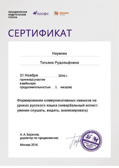 вебинар 12.jpg