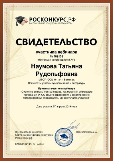 Naumova-Tatyyana-Rudolyfovna.jpg