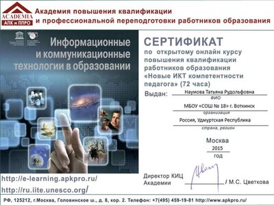 2015-05-17 23-44-16 el-sert_ikt-2015.pptx - PowerPoint.png