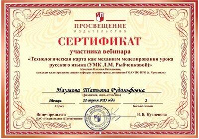 вебинар (3).jpg