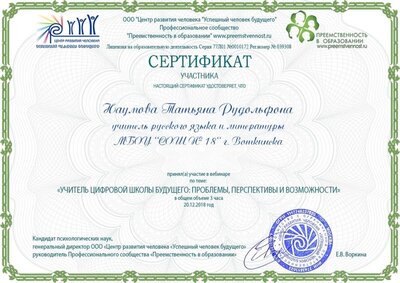 342_Наумова_Татьяна_Рудольфона.jpg