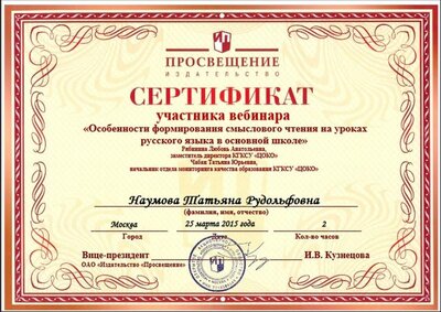 Наумова Т..jpg