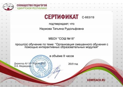 Смешанное обучение.jpeg