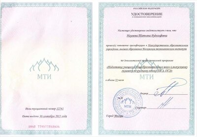 Фоксворд.jpg