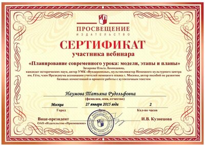 Планирование слвременного урока.jpg