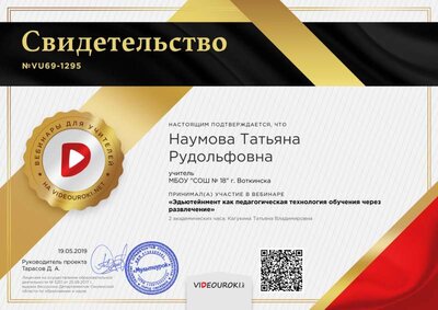 Наумова Татьяна Рудольфовн23459865.png