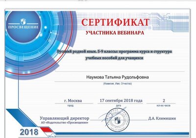 Наумова 1.pdf.jpeg