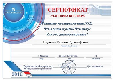 Наумова.png