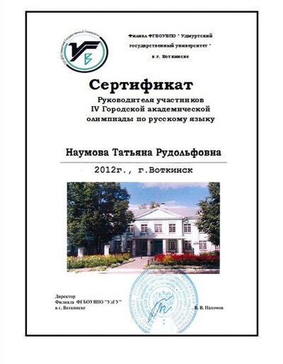 Академическая олимпиада.jpg