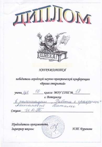 Время открытий Ажеганова.jpg