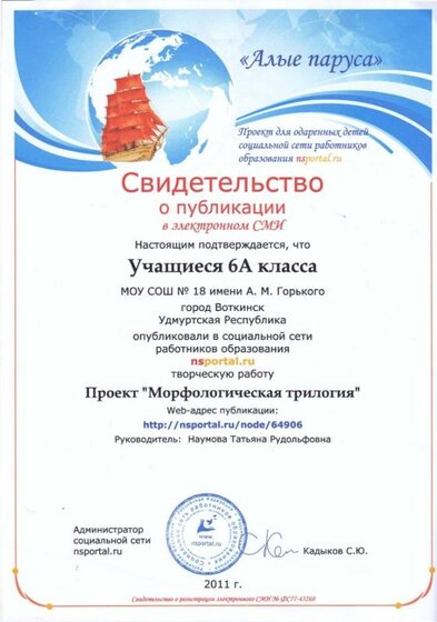 4.2.10 Морфологическая трилогия.jpg