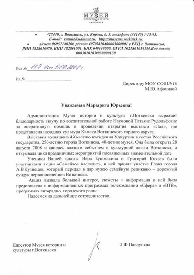 Выставка ЛАД.jpg