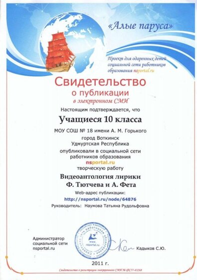 4.2.11  Видеоантология.jpg