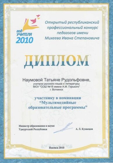 6.2.2 Конкурс на премию Михеева.jpg