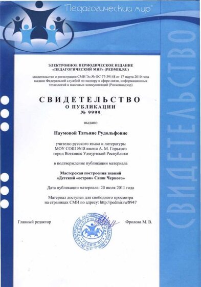Детский остров Саши Черного.jpg