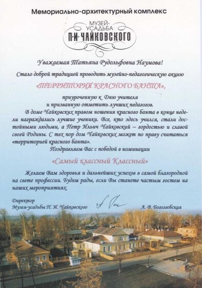 3.1.9 Классный классный.jpg