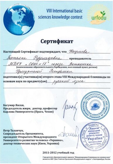 VIII Международная олимпиад 2 тур.jpg