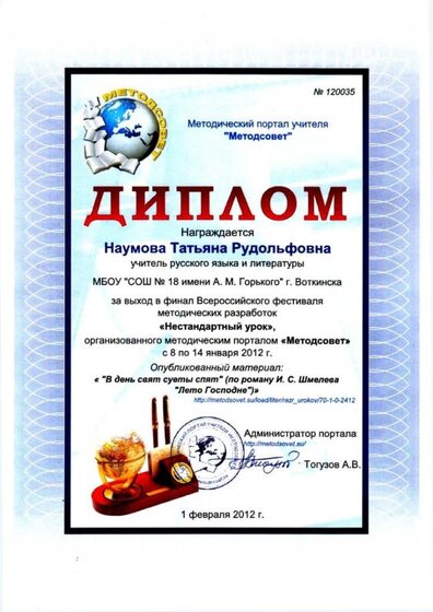 Нестандартный урок.jpg