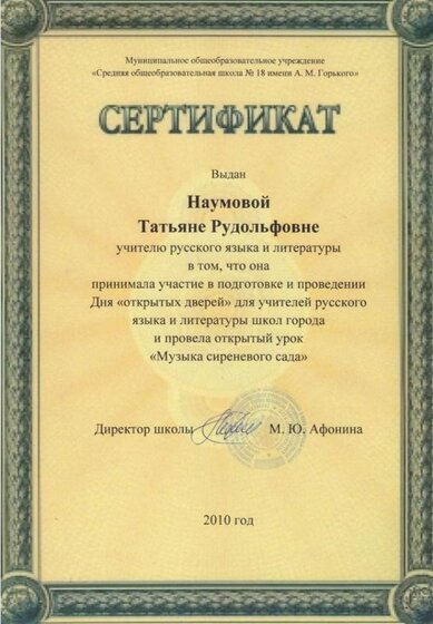 Музыка сиреневого сада.jpg