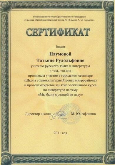 Мы были музыкой во льду.jpg