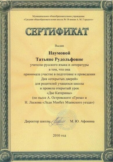 Две Катерины.jpg