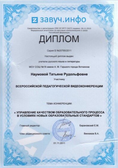Управление процессом образования.jpg