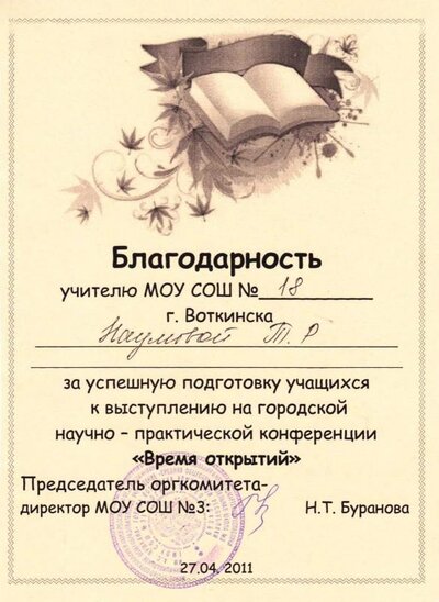 1.4.3Время Открытий Сказки.jpg