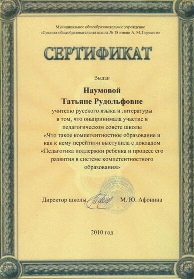 Педагогика поддержки.jpg