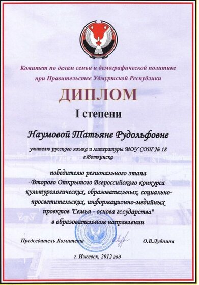 Семья - основа Государства.jpg