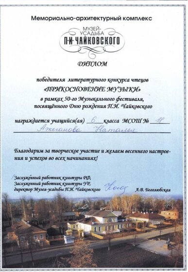Прикосновение музыки — копия.jpg