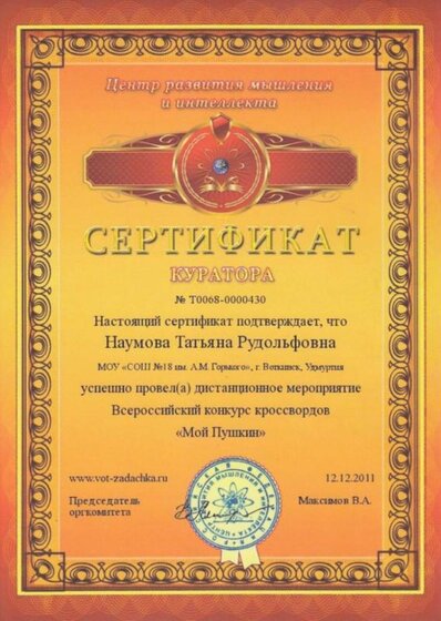 Кроссворд Мой Пушкин.jpg
