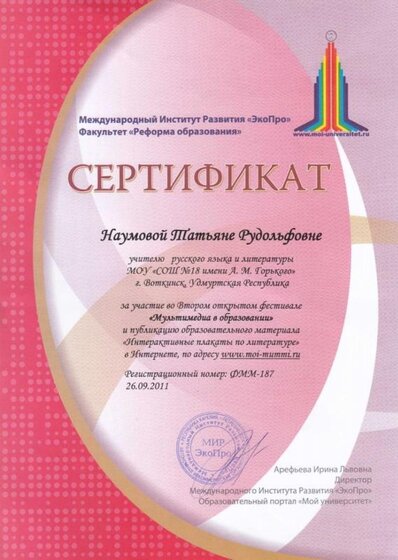 Международный фестиваль.jpg