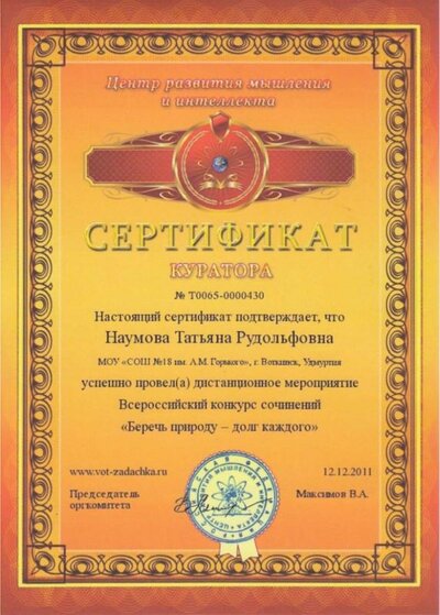 Беречь природу.jpg