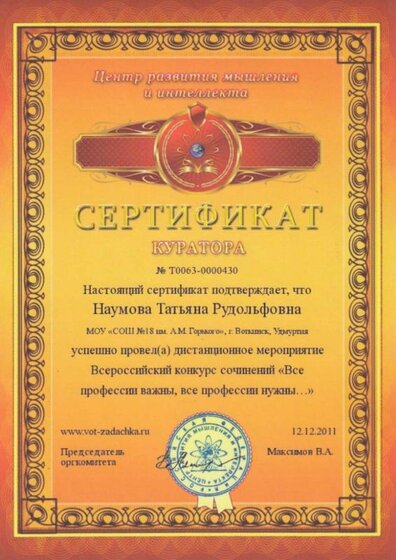 Все профессии важны....jpg