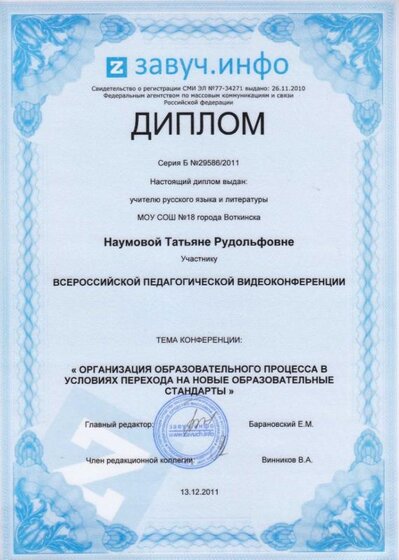 Организация процесса образования.jpg