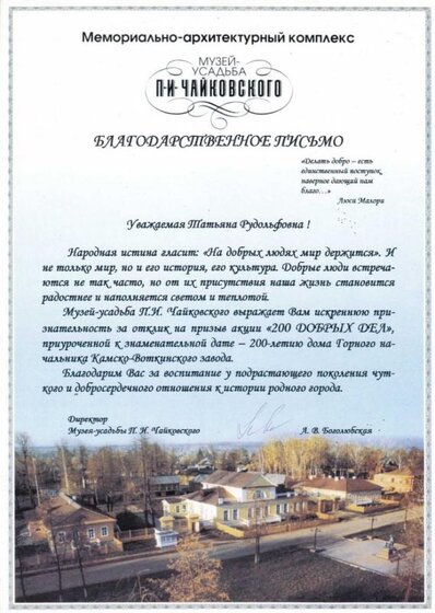 200 добрых дел.jpg