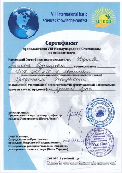 VIII Международная олимпиада 1 тур.jpg