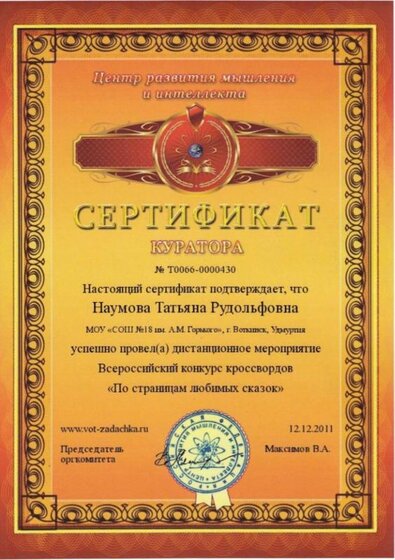 Кроссворд Мои любимые сказка.jpg