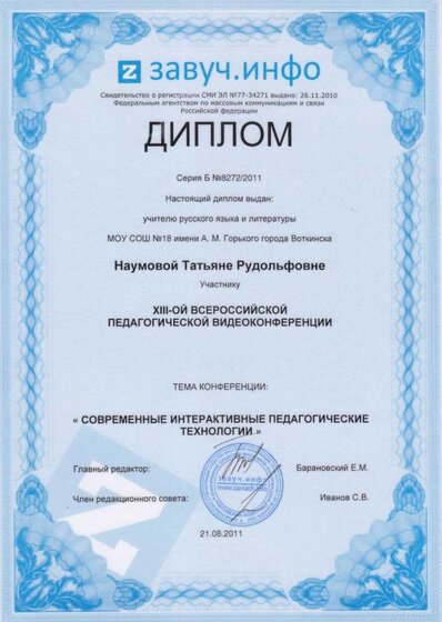 Интерактивные технологии.jpg