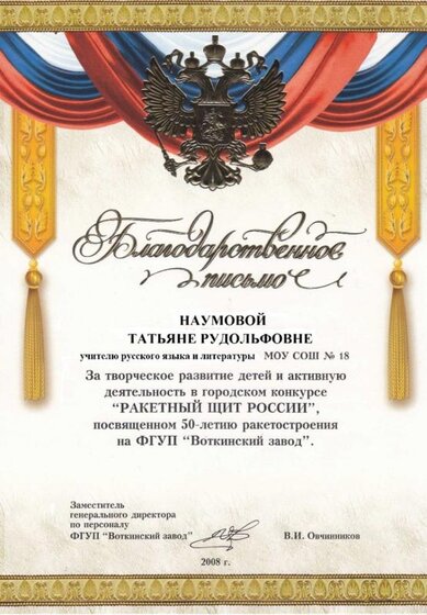Ракетный щит России.jpg