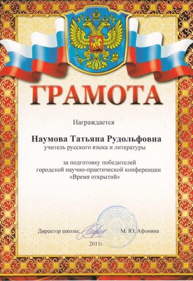 Время открытий.jpg